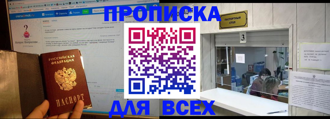 прописка регистрация в Сольцах