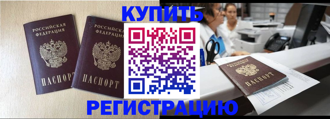 временная регистрация 2025 в Сольцах