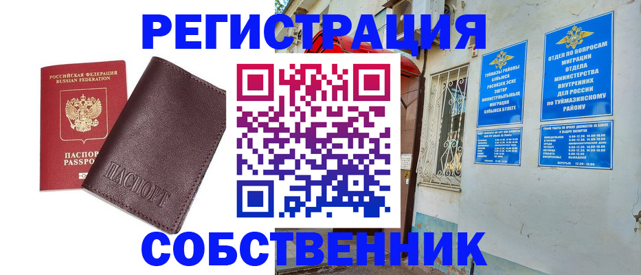 прописка регистрация в Сольцах