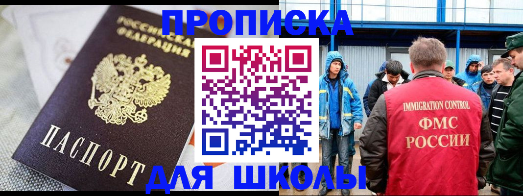 прописка от собственника в Сольцах