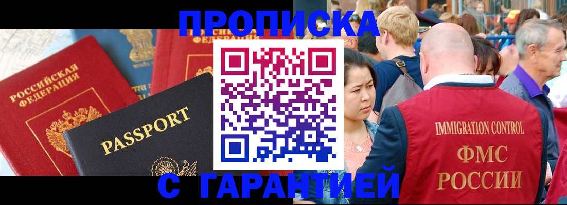 временная регистрация в Сольцах