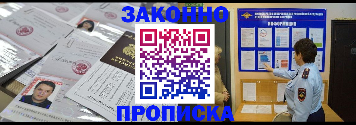 регистрация в Сольцах